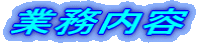 �Ɩ����e