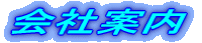 Јē